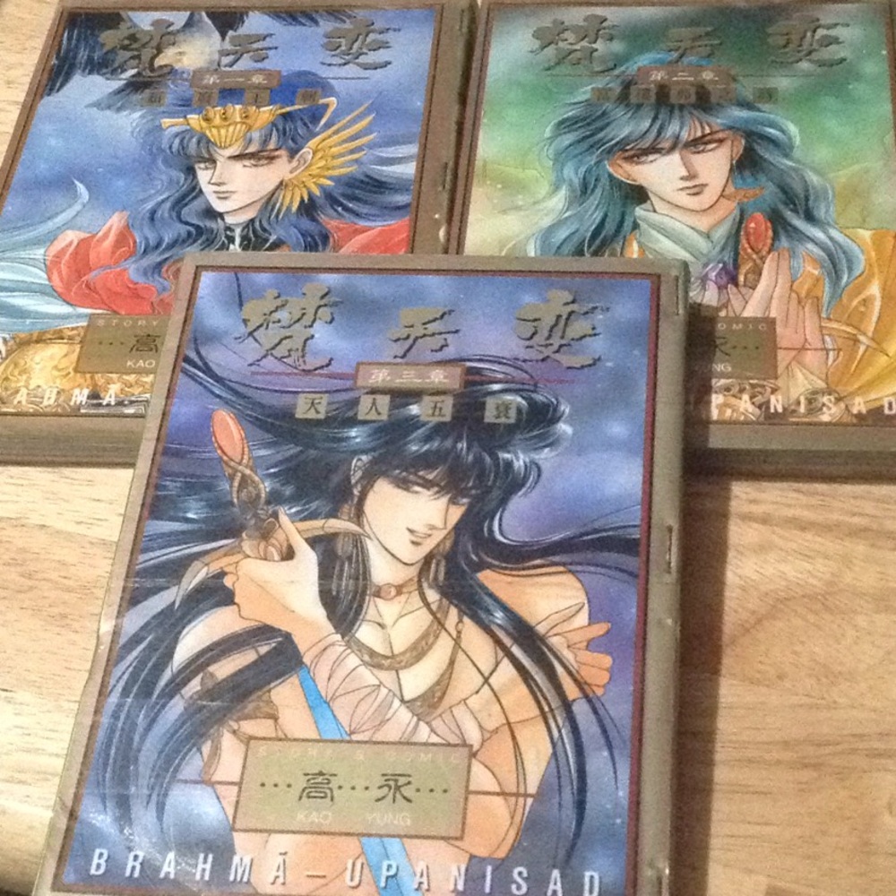 梵天變中文漫畫 Vol. 1-3 by Kao Yung